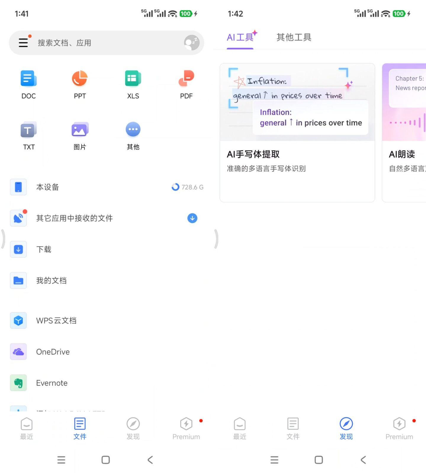 WPS office Pro v26.7.3 集Word，PDF，Sheet，PowerPoint 截图