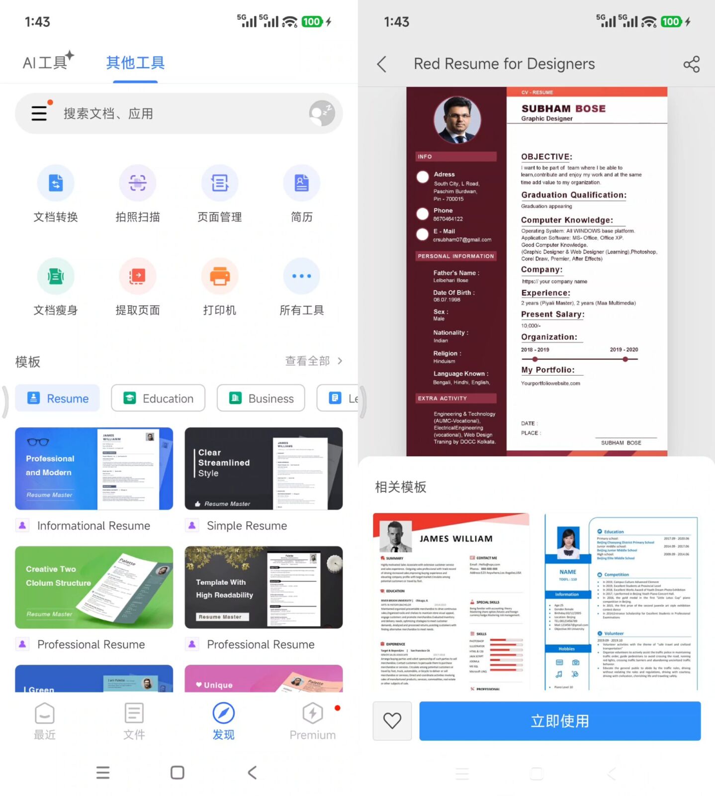 WPS office Pro v26.7.3 集Word，PDF，Sheet，PowerPoint 截图