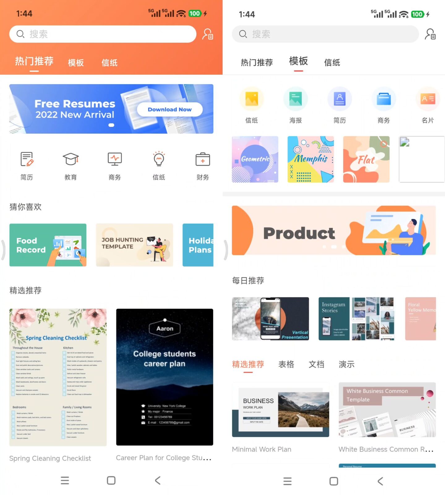 WPS office Pro v26.7.3 集Word，PDF，Sheet，PowerPoint 截图