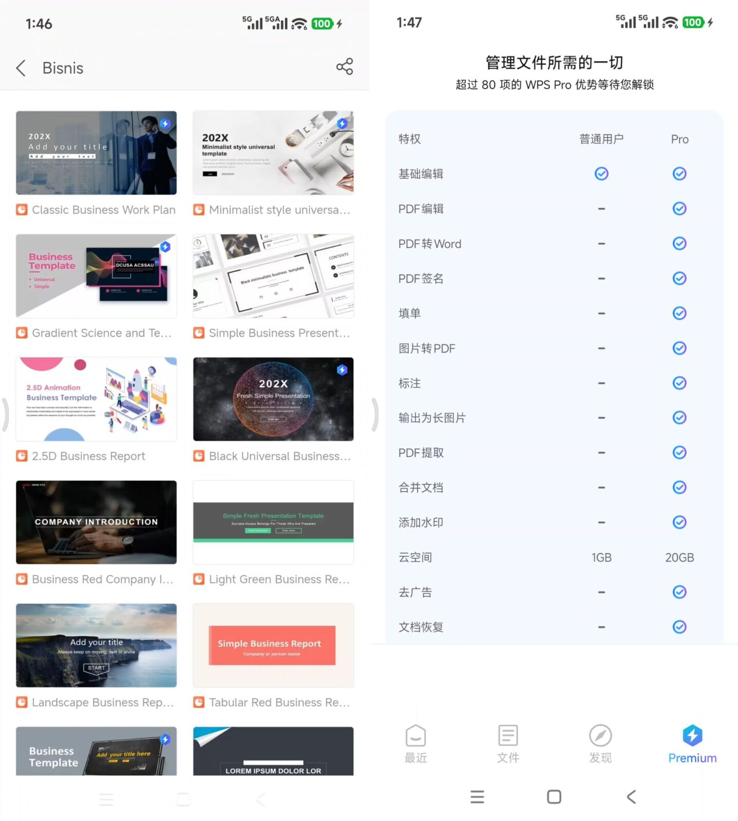 WPS office Pro v26.7.3 集Word，PDF，Sheet，PowerPoint 截图