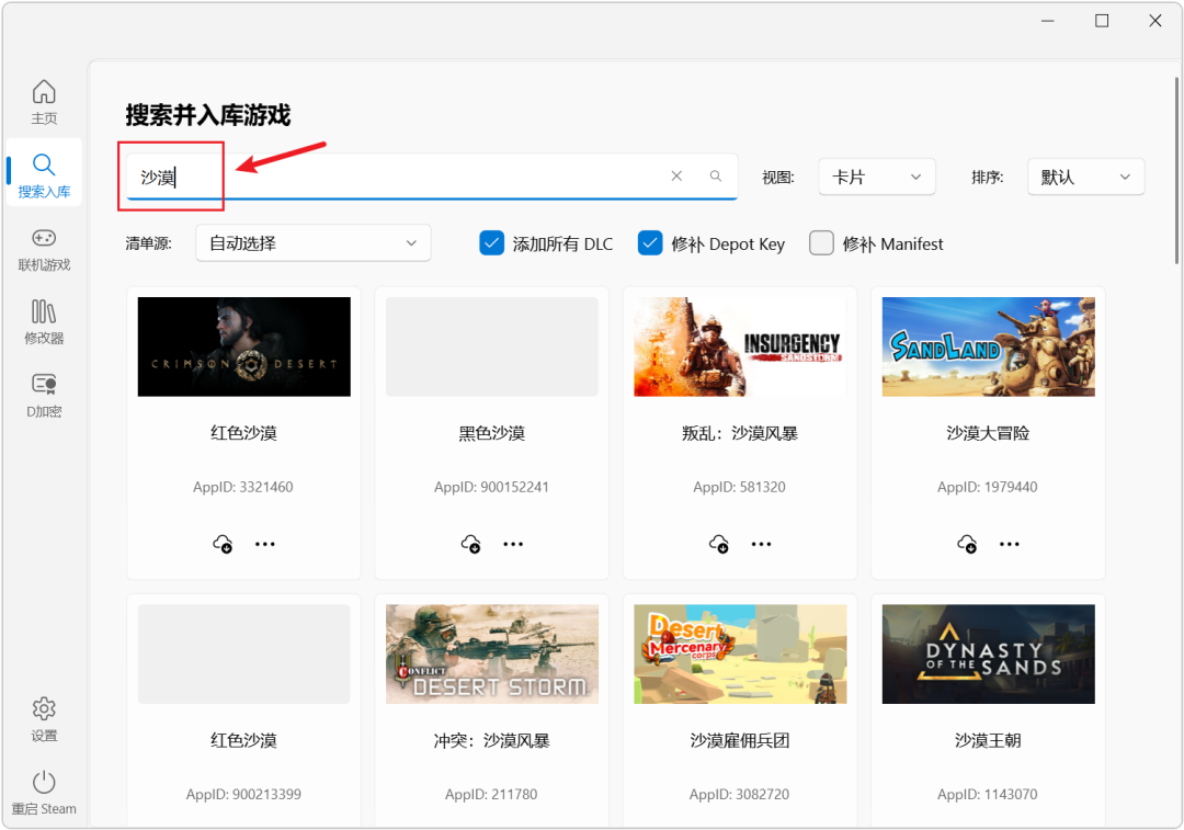FluentInstall流畅入库 v3.0.9 Steam入库工具，电脑单机联机网络游戏批量管理 截图