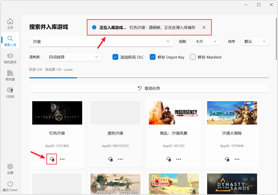 FluentInstall流畅入库 v3.0.9 Steam入库工具，电脑单机联机网络游戏批量管理 截图