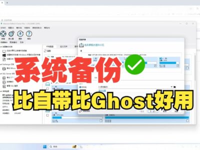 简约系统安装工具 Windows系统下载安装备份软件-山海之花 - 宝藏星球屋
