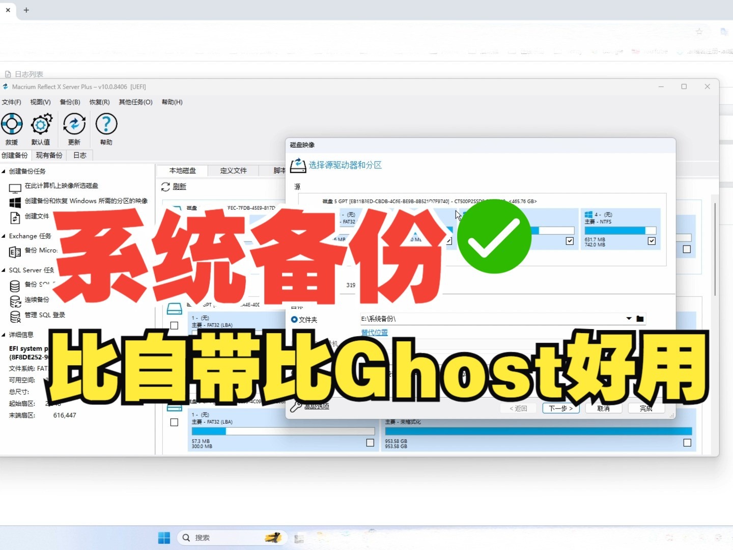 简约系统安装工具 Windows系统下载安装备份软件-山海之花 - 宝藏星球屋