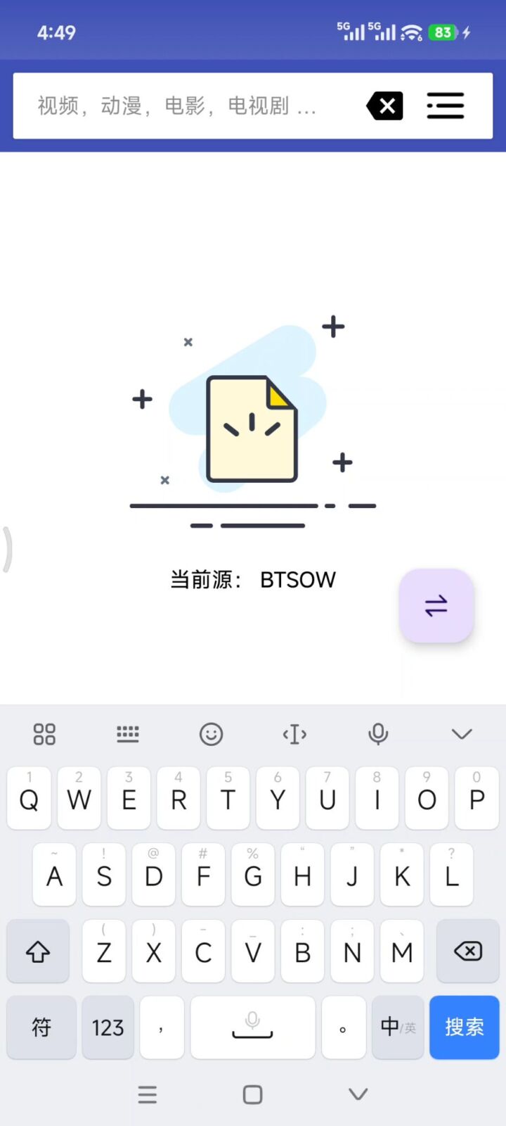磁力搜索 聚合磁力搜索软件APP 截图