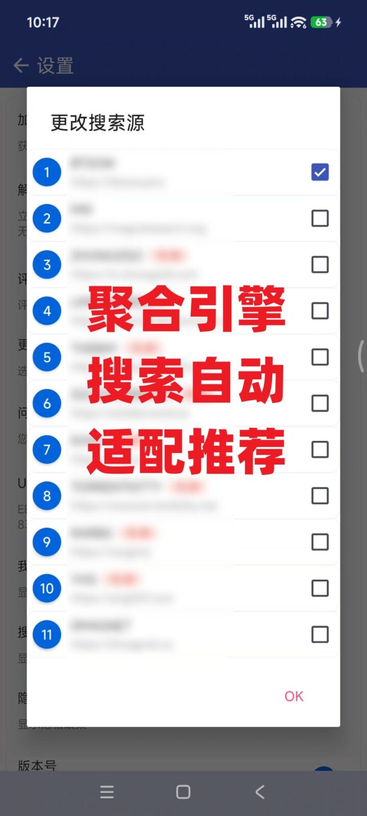 磁力搜索 聚合磁力搜索软件APP 截图