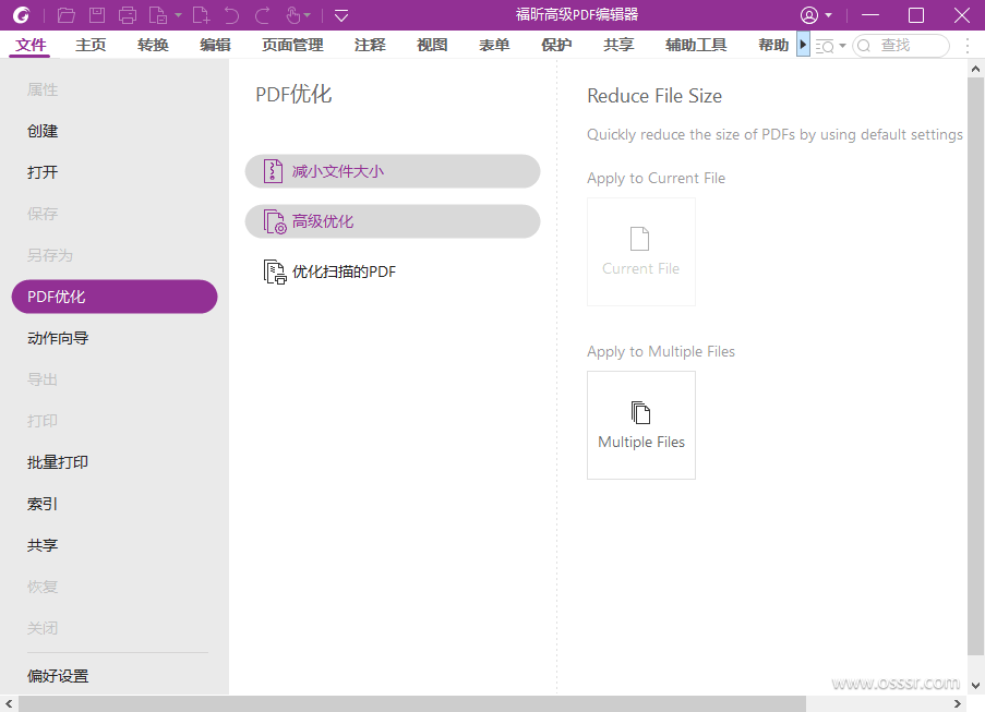 Foxit PDF Editor 2026.1.2.36540 绿色版：一站式-山海之花 - 宝藏星球屋