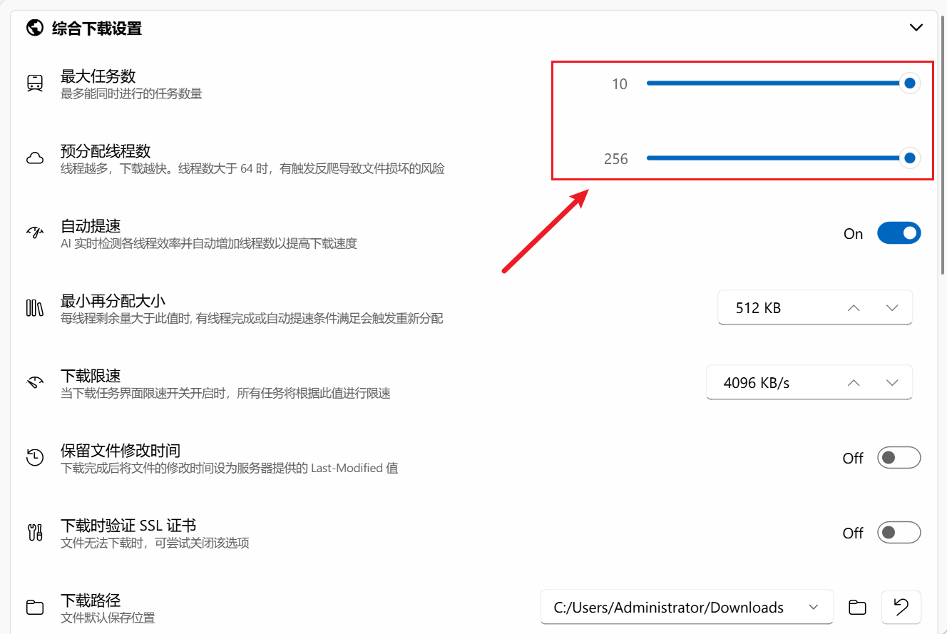 【电脑+手机版】Ghost Downloader 3 v4.2.5 全平台高速下载工具，支持磁力、BT种子、网盘 截图