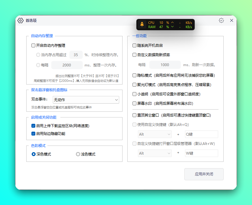 Colis 桌面监控工具：轻量监控系统状态与快捷操作管理-山海之花 - 宝藏星球屋