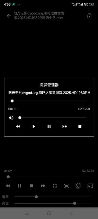 极光下载器:磁力下载加速工具,支持边下边播与投屏 截图