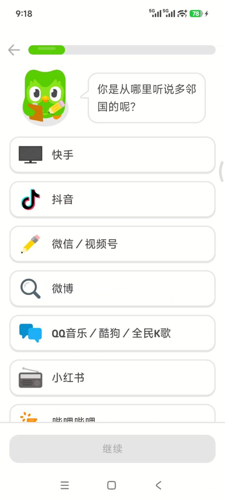 多邻国Duolingo v6.90.3 外语学习软件APP,支持英语、日语、韩语、法语 截图