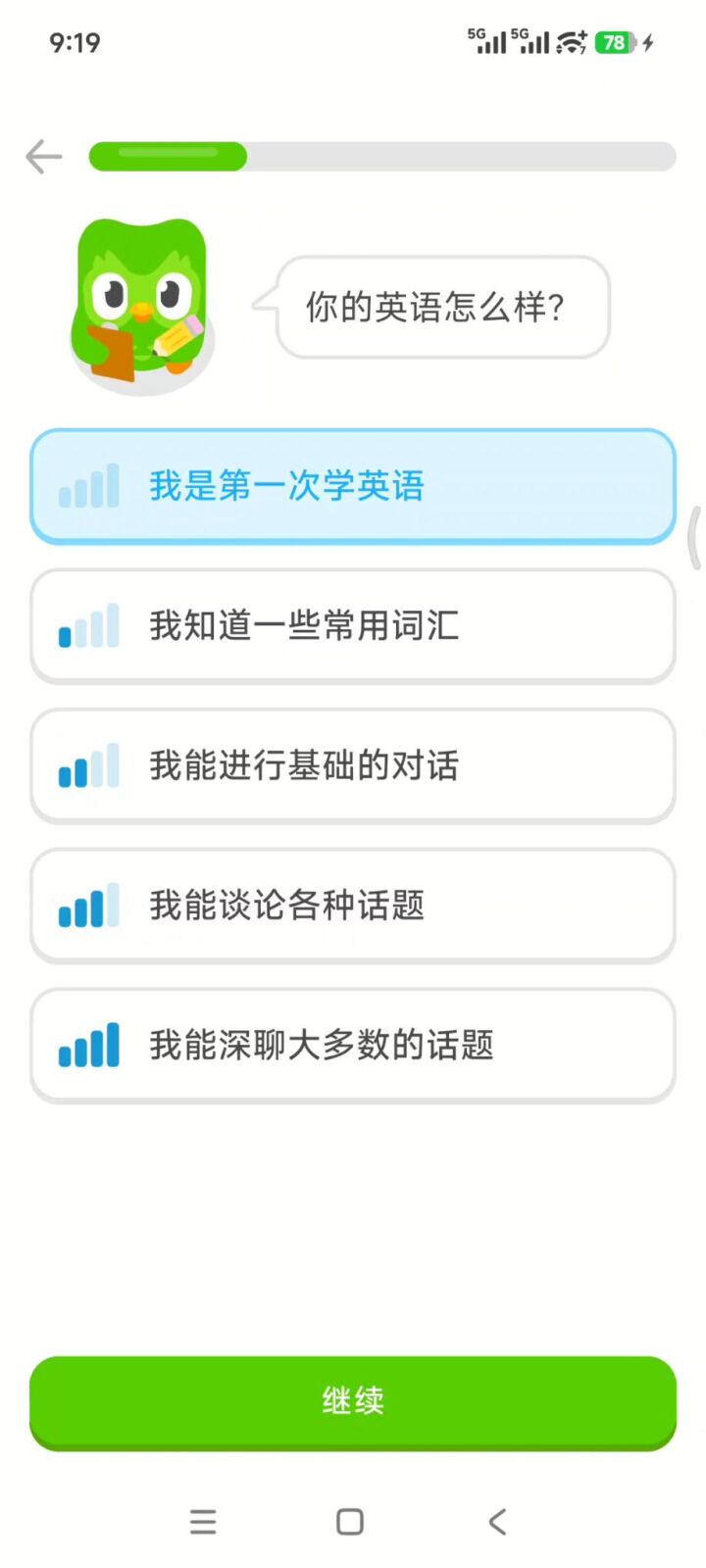 多邻国Duolingo v6.90.3 外语学习软件APP,支持英语、日语、韩语、法语 截图