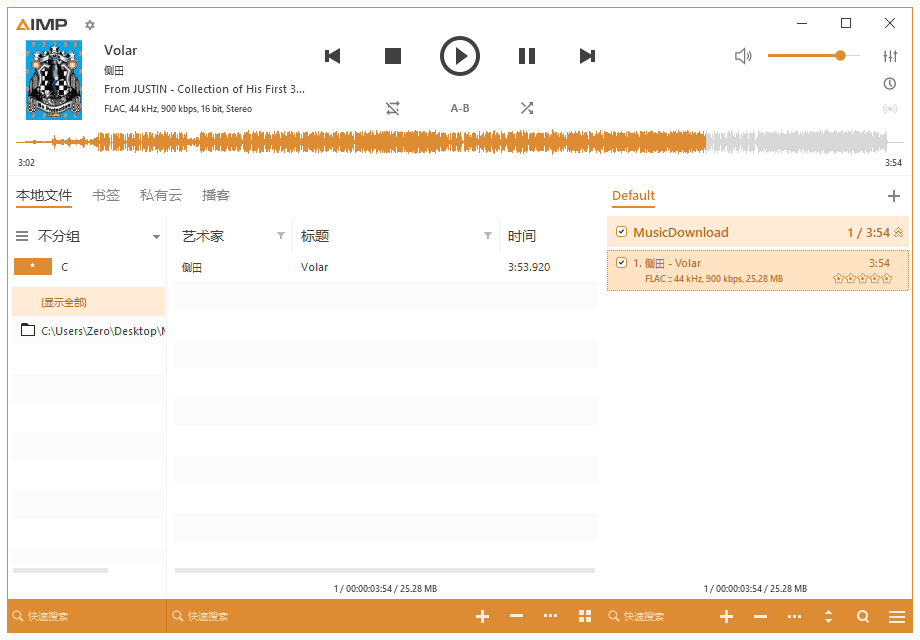 AIMP 5.40.2722 便携版：全格式音频播放与专业音效处理工具 截图