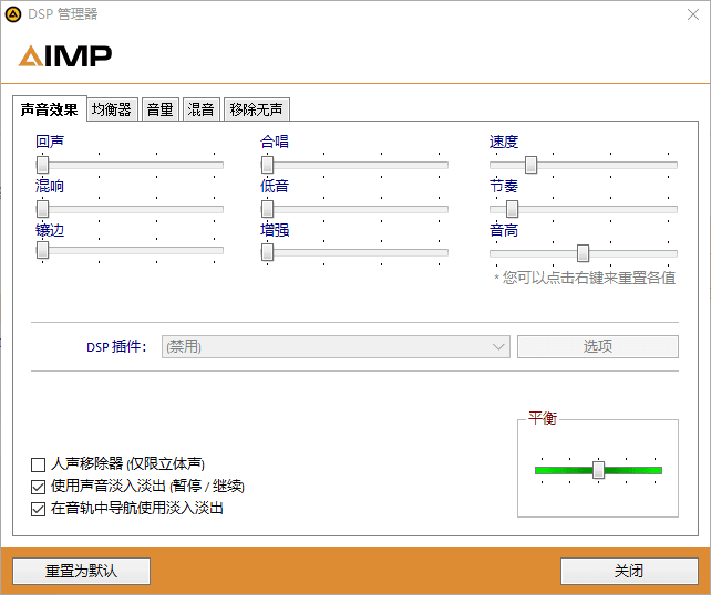 AIMP 5.40.2722 便携版：全格式音频播放与专业音效处理工具 截图