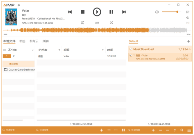 AIMP 5.40.2722 便携版：全格式音频播放与专业音效处理工具-山海之花 - 宝藏星球屋
