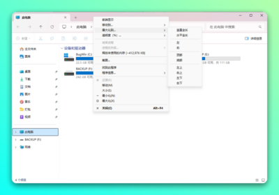 WindowMenuPlus 窗口菜单增强：为Windows标题栏添加置顶、缩放-山海之花 - 宝藏星球屋