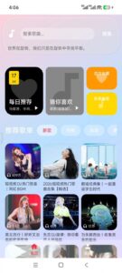 欧若音乐 v1.5.0 （原：听了么），手机听歌软件APP，聚合全网音源-山海之花 - 宝藏星球屋