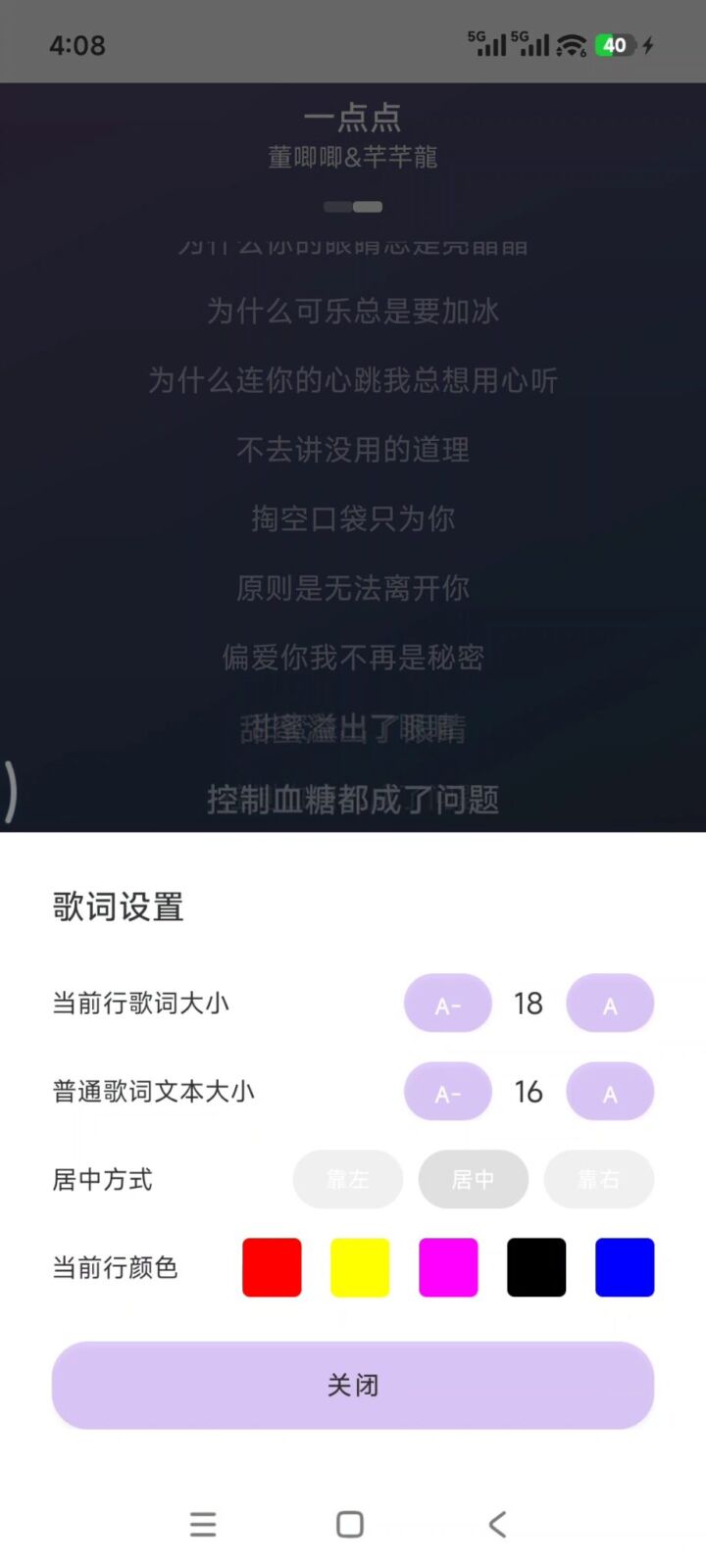 欧若音乐 v1.5.0 (原:听了么),手机听歌软件APP,聚合全网音源 截图