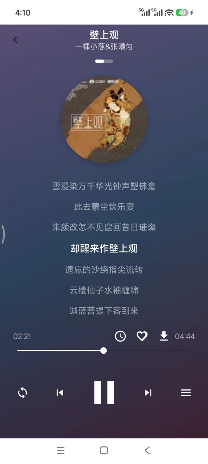 欧若音乐 v1.5.0 (原:听了么),手机听歌软件APP,聚合全网音源 截图