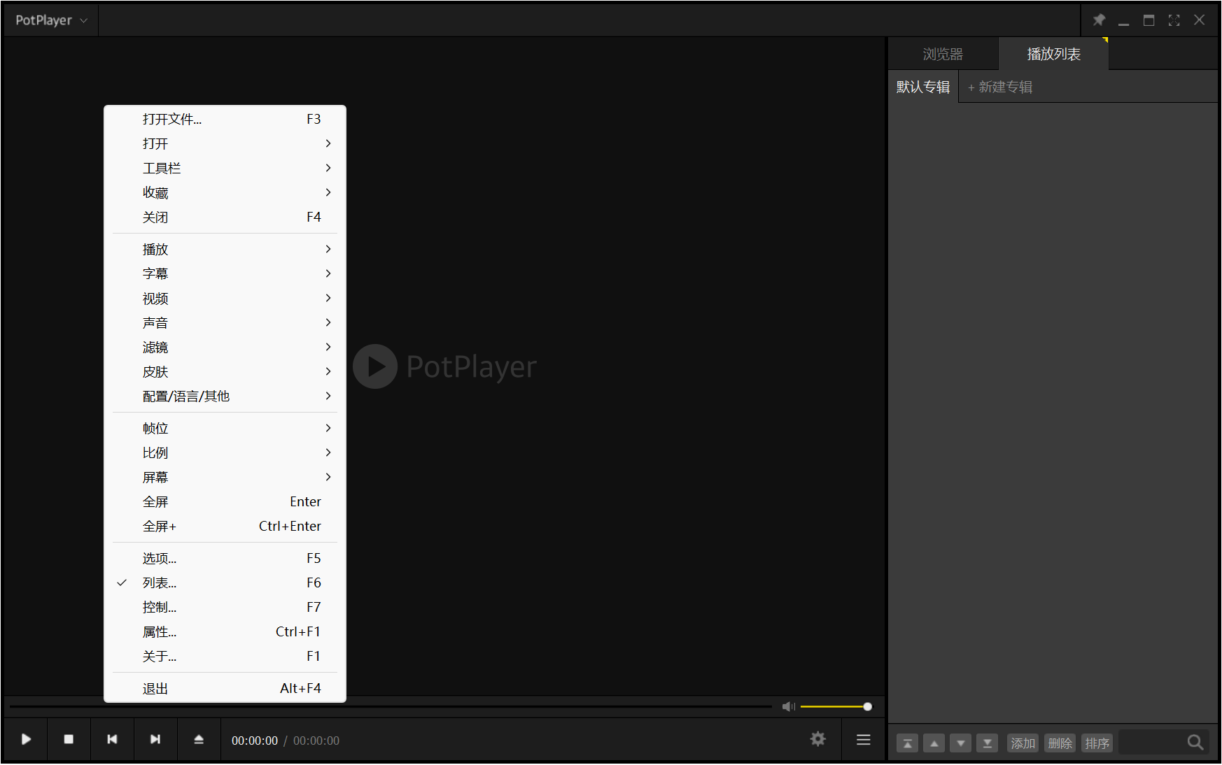 PotPlayer v1.7.23060 电脑多媒体影音播放器，支持8K杜比视界、4K蓝光画质 截图