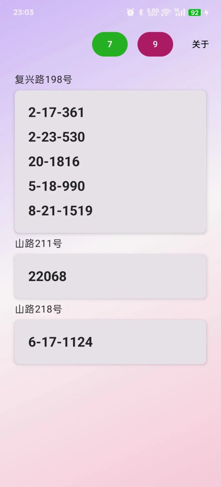 Parcel 桌面卡片工具：自动提取快递取件码并展示于安卓桌面 截图