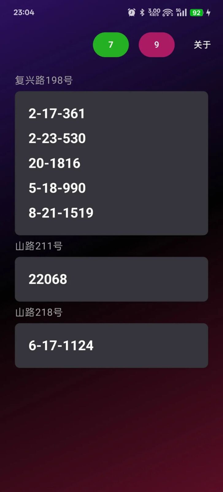 Parcel 桌面卡片工具：自动提取快递取件码并展示于安卓桌面 截图