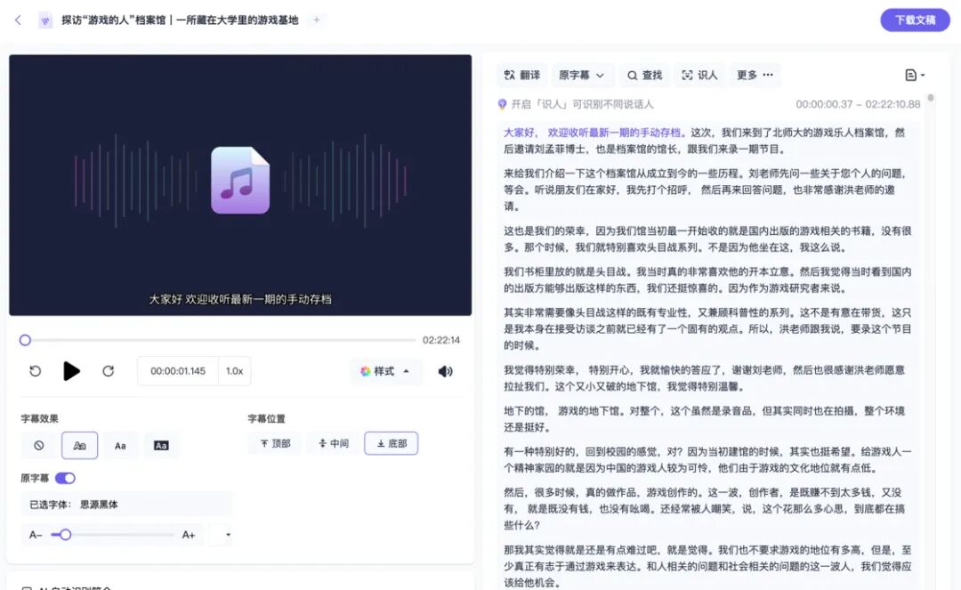 AI Hear 本地多语种实时翻译与语音转录工具-山海之花 - 宝藏星球屋
