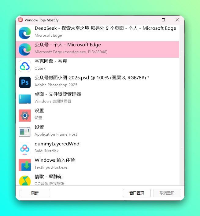 Window Top-Mostify 窗口置顶工具：提升多任务并行处理效率的实用-山海之花 - 宝藏星球屋