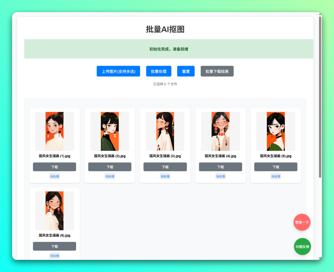 RMBG 离线版：本地批量 AI 抠图工具，一键去除图片背景-山海之花 - 宝藏星球屋
