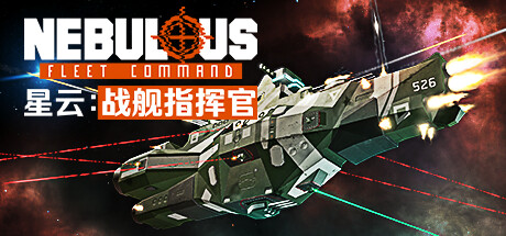 《星云:战舰指挥官》一款以拟真雷达和三维空间指挥为核心的硬核舰队战术模拟游戏。玩家在战役与多人模式中运筹后勤、对抗电子干扰,体验高强度的宇宙作战。-山海之花 - 宝藏星球屋