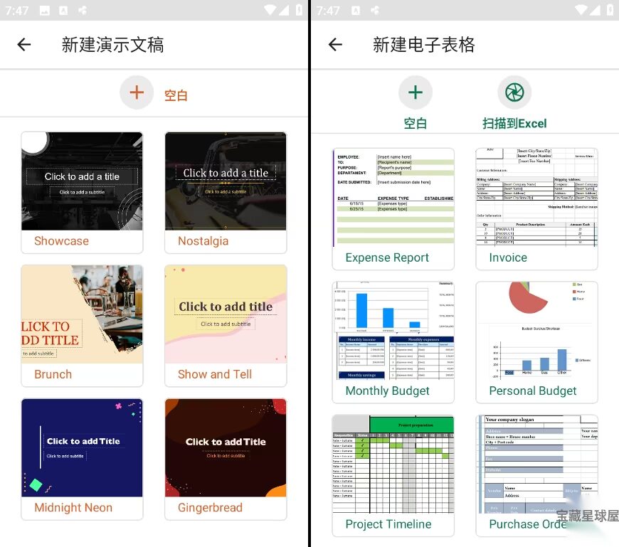MobiOffice 16.5.60515 付费版:安卓端全能文档处理与多格式办-山海之花 - 宝藏星球屋