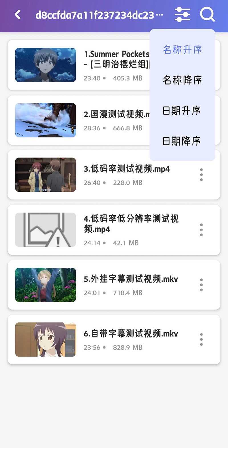 小喵player：本地动漫视频实时超分播放工具 截图