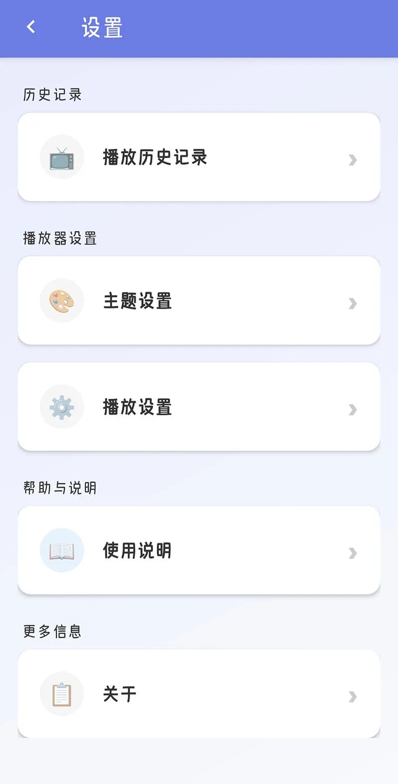小喵player：本地动漫视频实时超分播放工具 截图