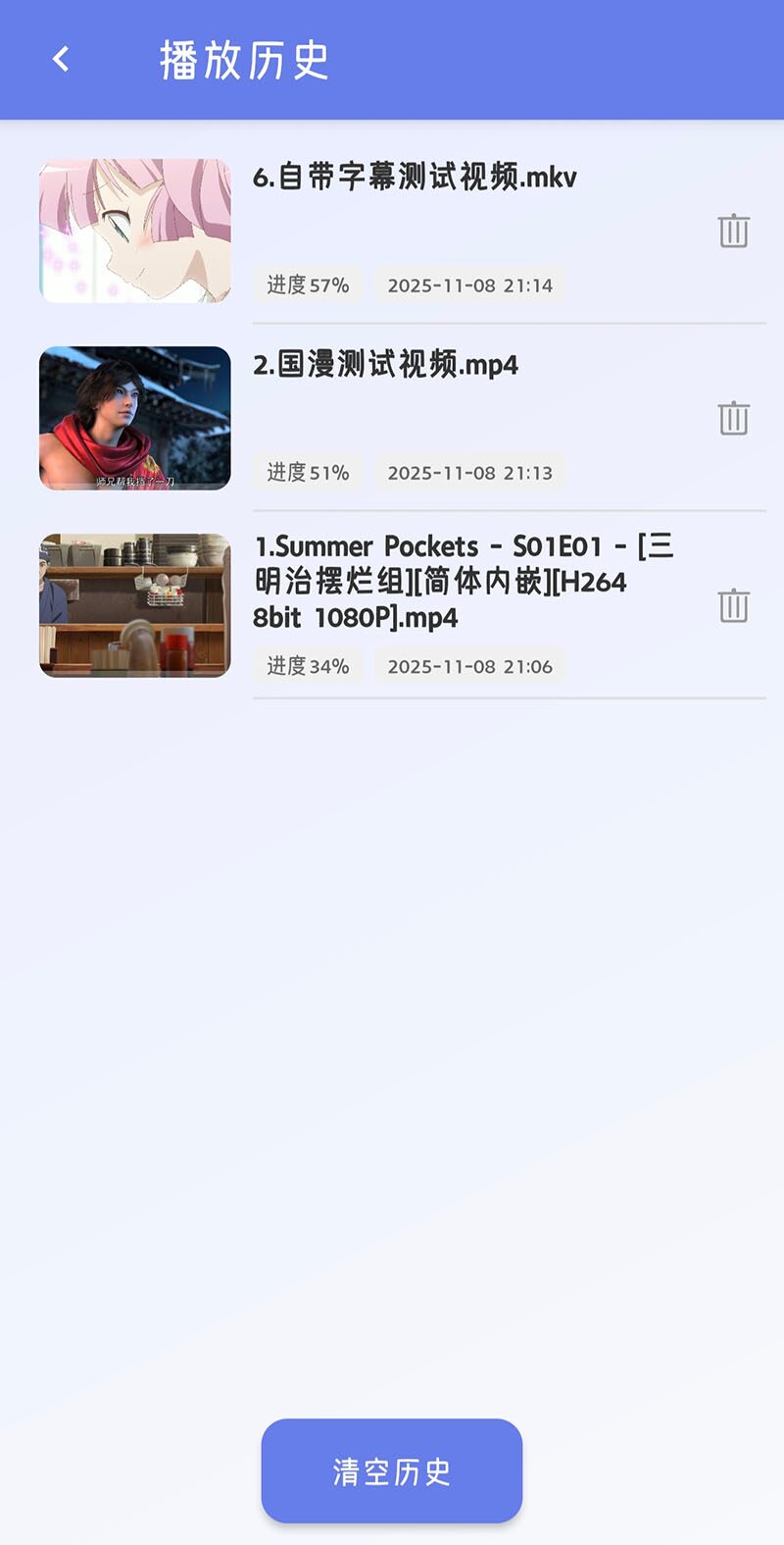 小喵player：本地动漫视频实时超分播放工具 截图