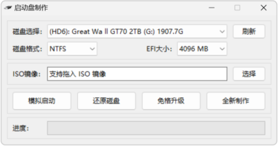 微PE工具箱 v2.3 (2026.09.05)，维护增强版-山海之花 - 宝藏星球屋
