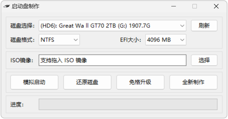 微PE工具箱 维护增强版 截图