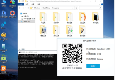 微PE工具箱 维护增强版-山海之花 - 宝藏星球屋