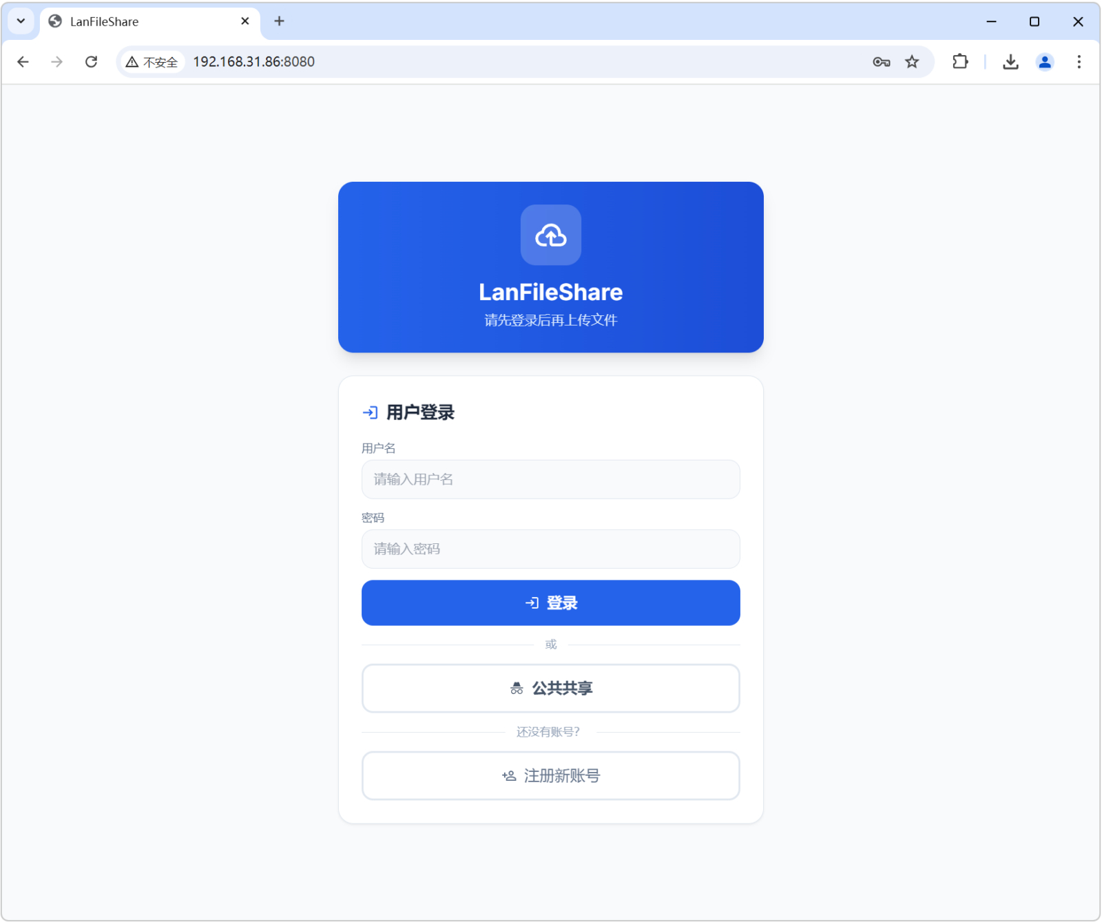 LAN Sharing Service 局域网文件传输工具 截图
