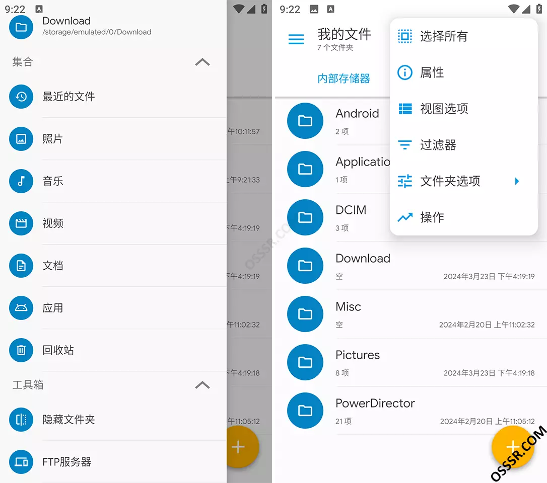 Solid Explorer 文件管理器：双窗口浏览与云端管理利器 截图