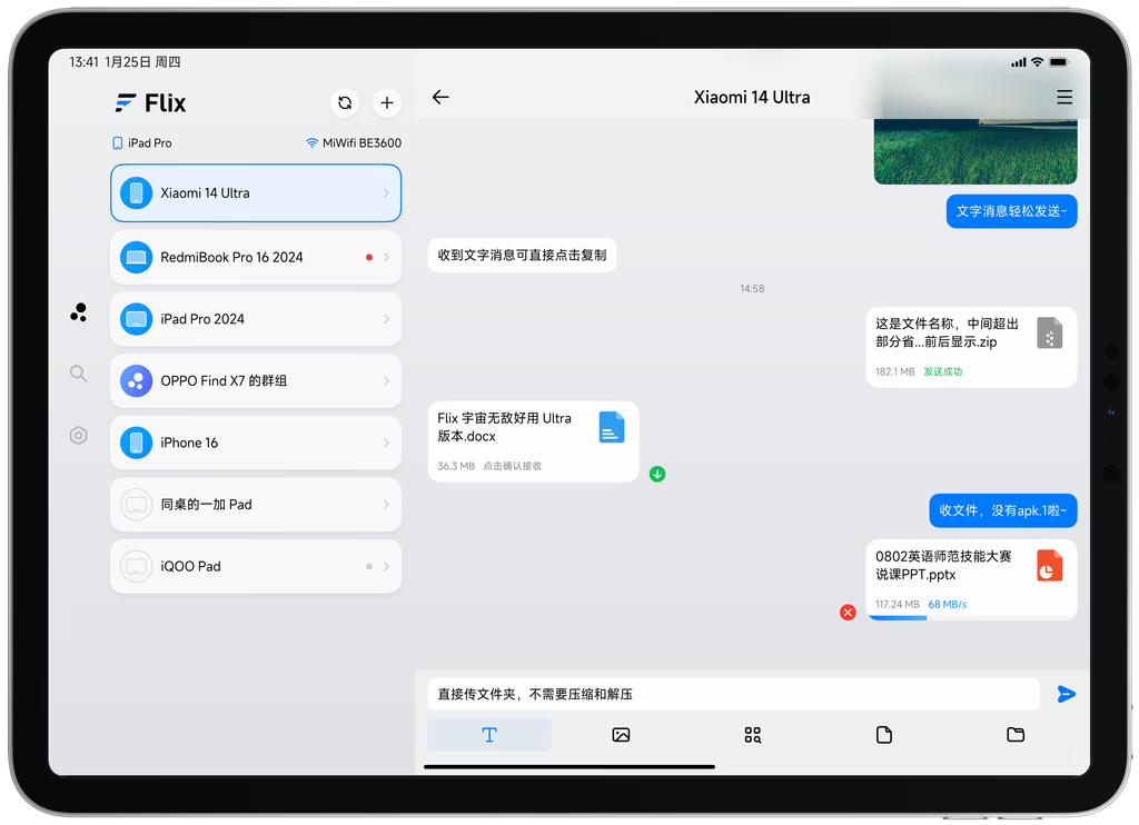 LAN Sharing Service 局域网文件传输工具-山海之花 - 宝藏星球屋