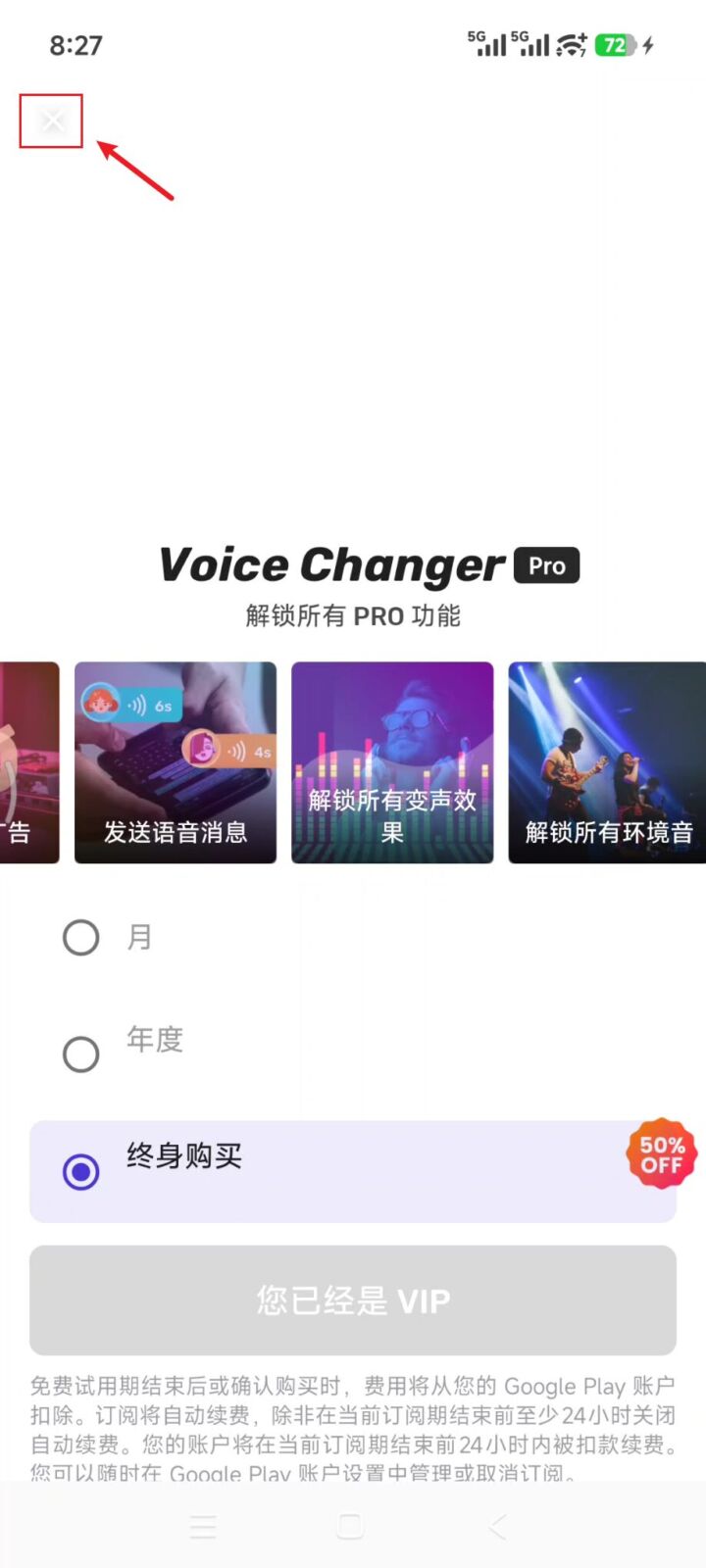 Voice Changer变声器 v1.02.107.0716 AI智能变声效果自然流畅,支持多种音效实时切换 截图