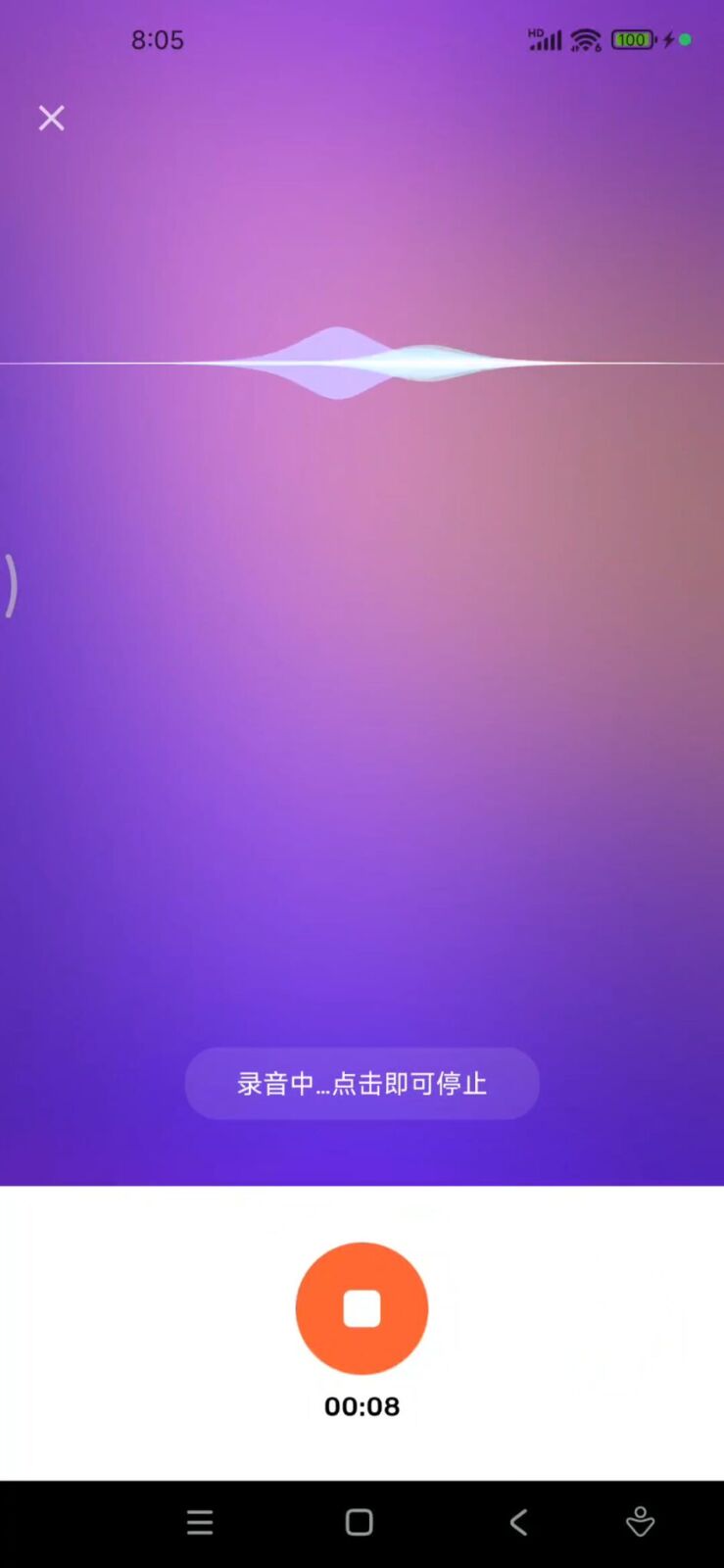 Voice Changer变声器 v1.02.107.0716 AI智能变声效果自然流畅,支持多种音效实时切换 截图