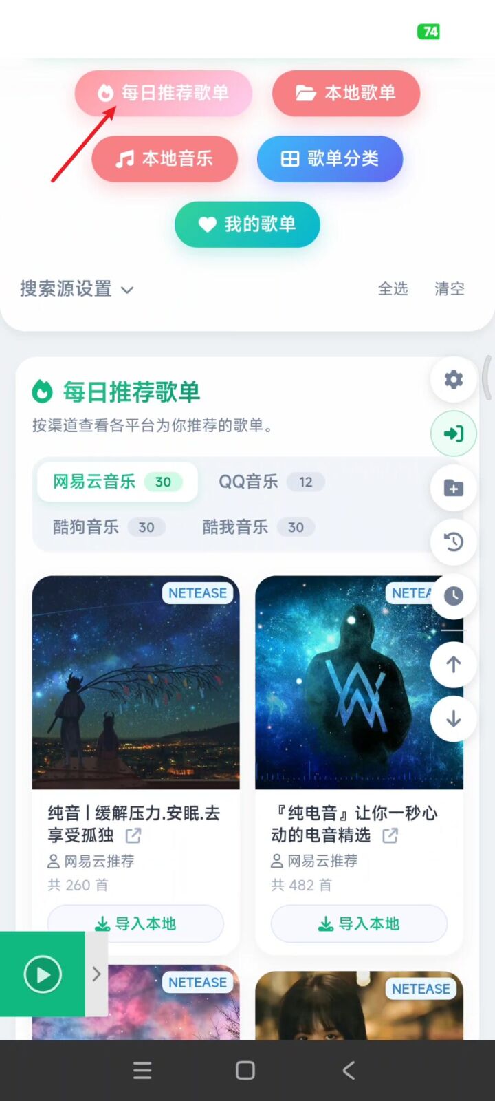 MusicDL v1.0.0.356 手机听歌软件APP，无损音乐播放器 截图