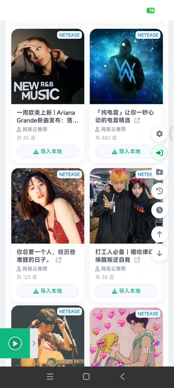 MusicDL v1.0.0.356 手机听歌软件APP，无损音乐播放器 截图