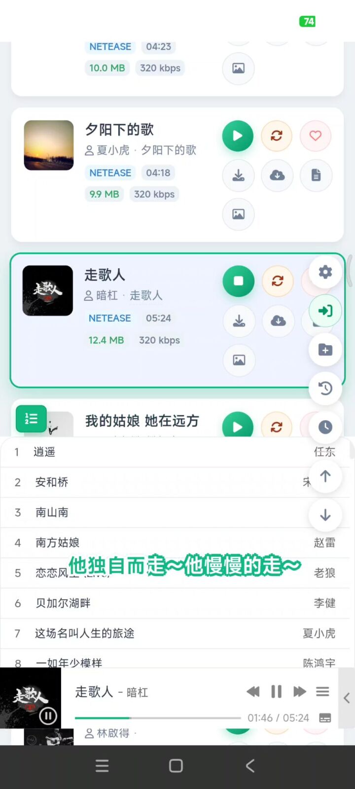 MusicDL v1.0.0.356 手机听歌软件APP，无损音乐播放器 截图