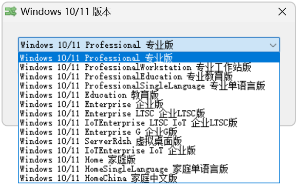 Windows10-11版本一键转换 v3.0.3.8 Win10/11电脑系统升级、降级回退、多版本切换 截图