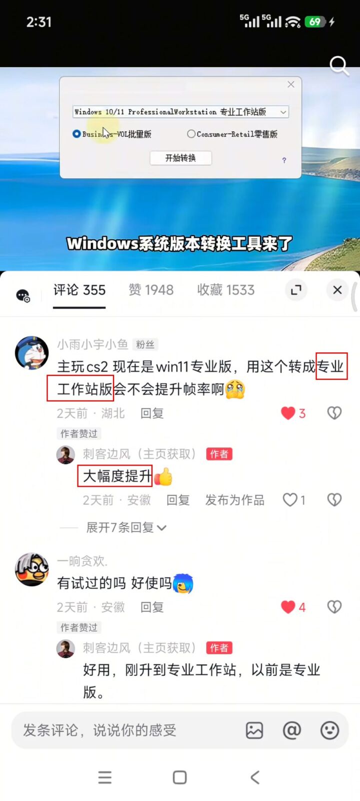 Windows10-11版本一键转换 v3.0.3.8 Win10/11电脑系统升级、降级回退、多版本切换 截图