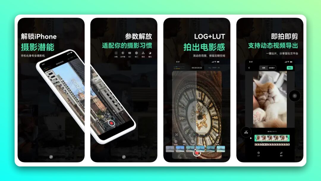 飓风相机：专业影像工具，让手机拍出电影级画面 截图