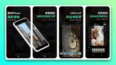 飓风相机：专业影像工具，让手机拍出电影级画面-山海之花 - 宝藏星球屋
