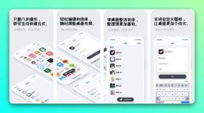 图标换换：iPhone桌面图标个性化替换与批量美化工具-山海之花 - 宝藏星球屋